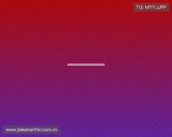 如何在海外观看阿尔及利亚对奥地利的世界杯比赛全程直播